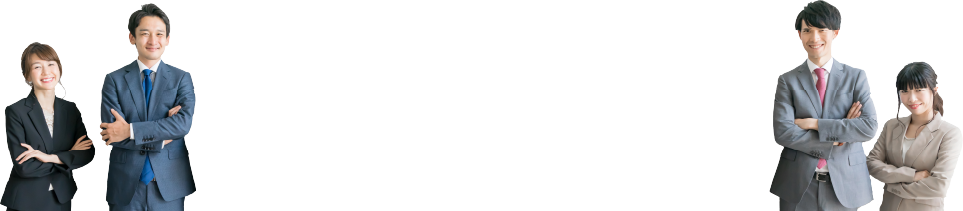 上記以外の実績は専門スタッフが直接ご紹介します！無理な営業などは一切行っておりません。まずはお気軽にお問い合わせ下さい。